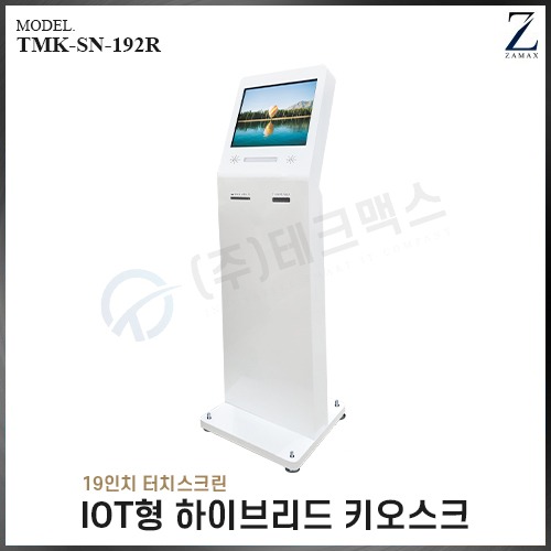 TMK-SN-192R IOT형 하이브리드 키오스크