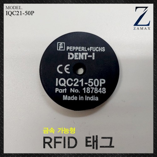 산업용 RFID TAG (금속 가능형)(VAT별도)