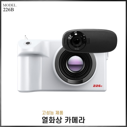[포트릭] 고성능 열화상 카메라 226B(VAT별도)